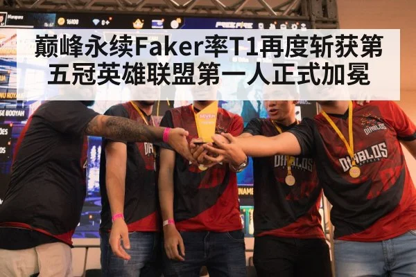 champion trophy esports